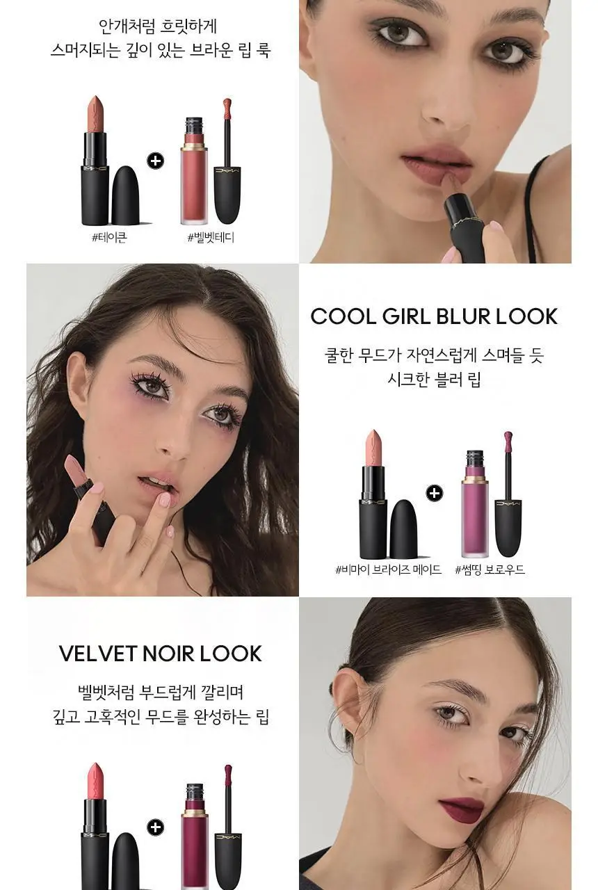 [5월올영픽/립펜슬증정기획] MAC 파우더 키스 헤이지 매트 립스틱 13 Colors 기획/단품 상세페이지 10